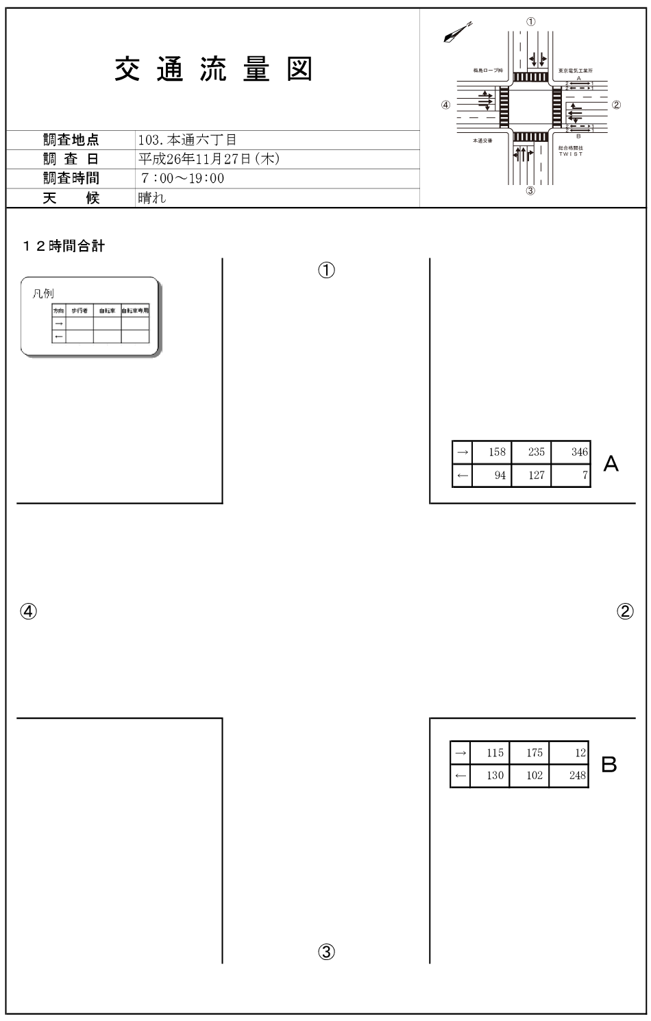 本通６丁目_平成26年度(12h)
