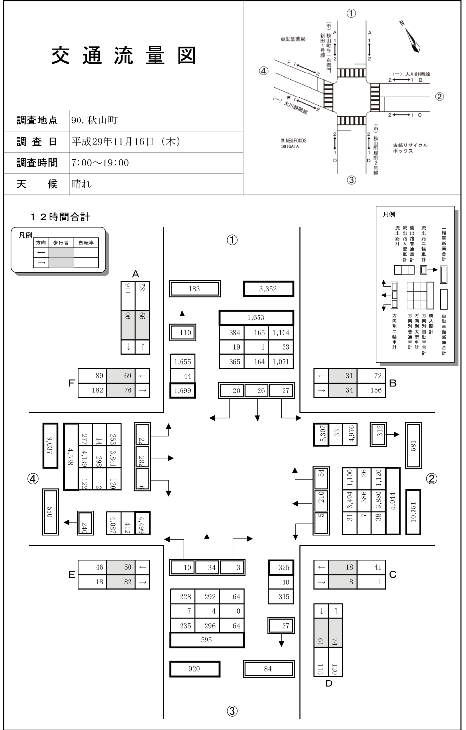 秋山町_平成29年度(12h)