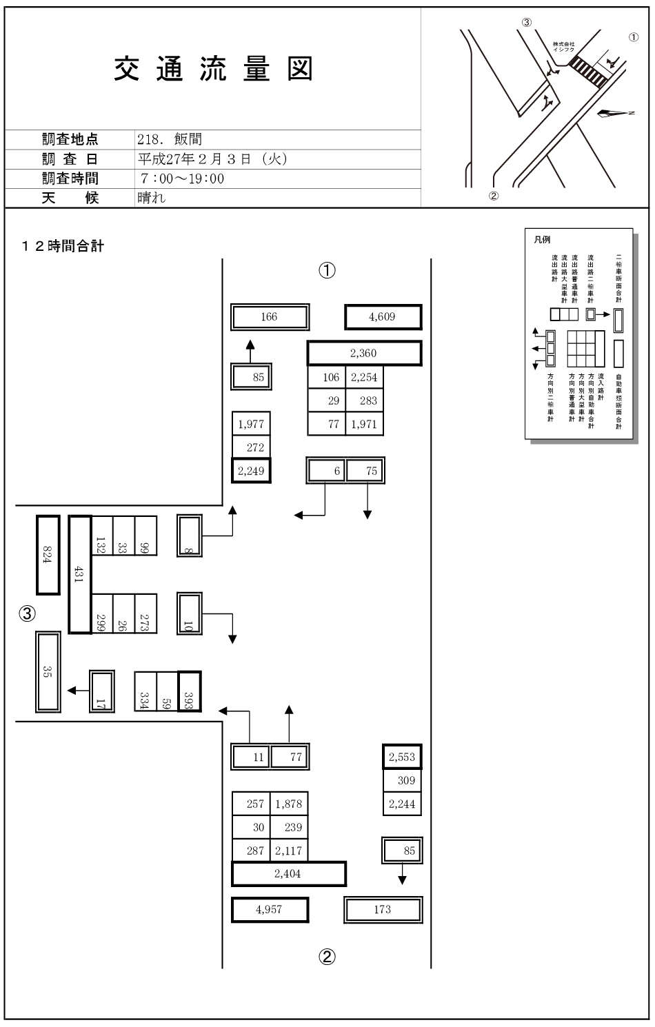 飯間_平成26年度(12h)