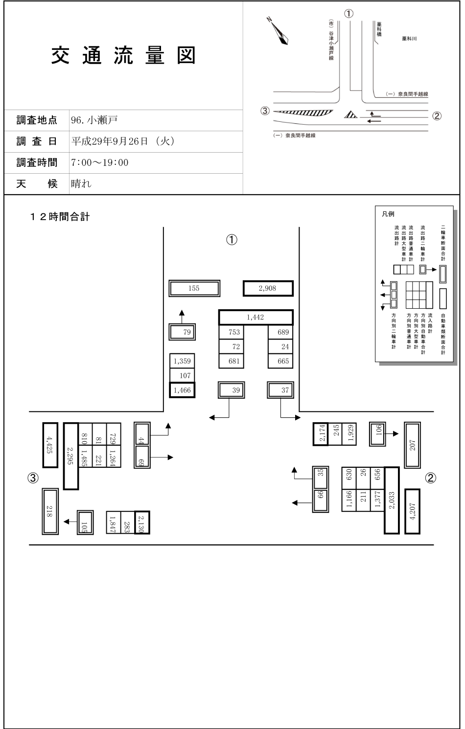 小瀬戸_平成29年度(12h)