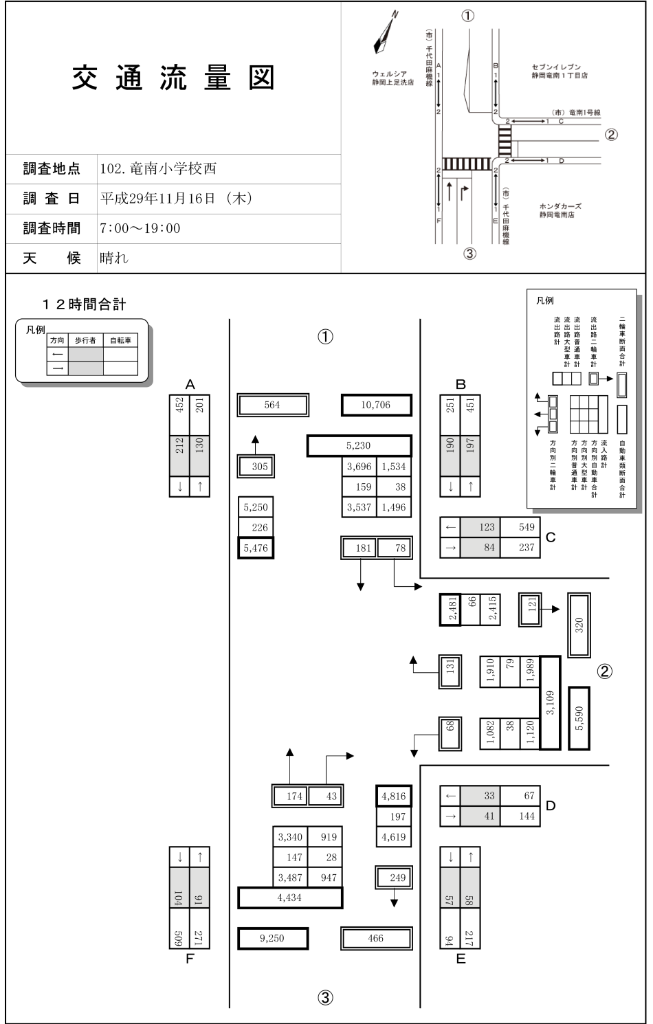 竜南小学校西_平成29年度(12h)