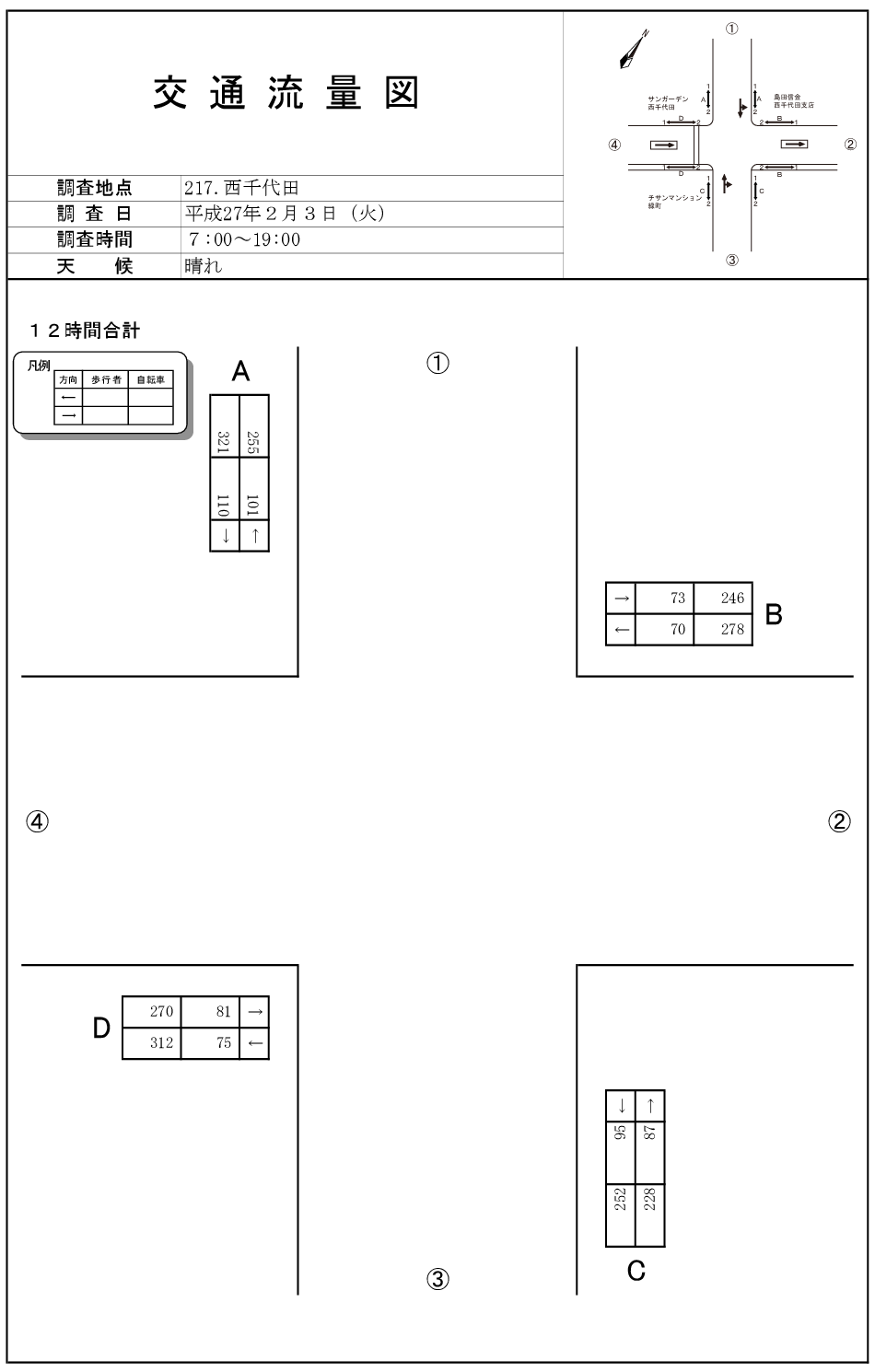 西千代田町_平成26年度(12h)