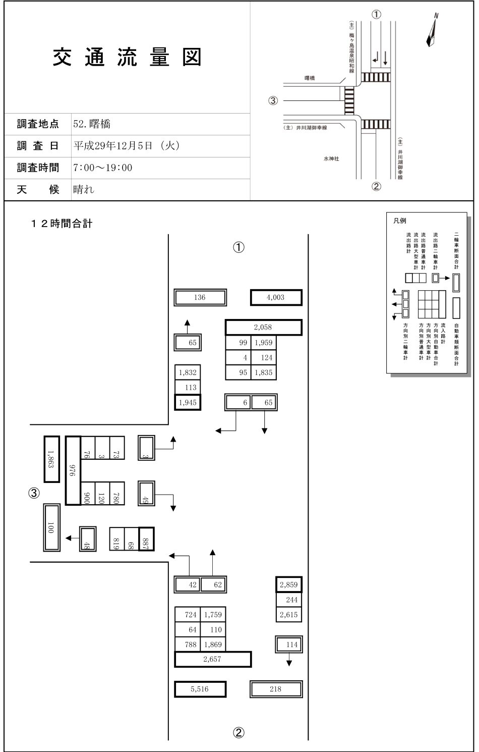曙橋_平成29年度(12h)