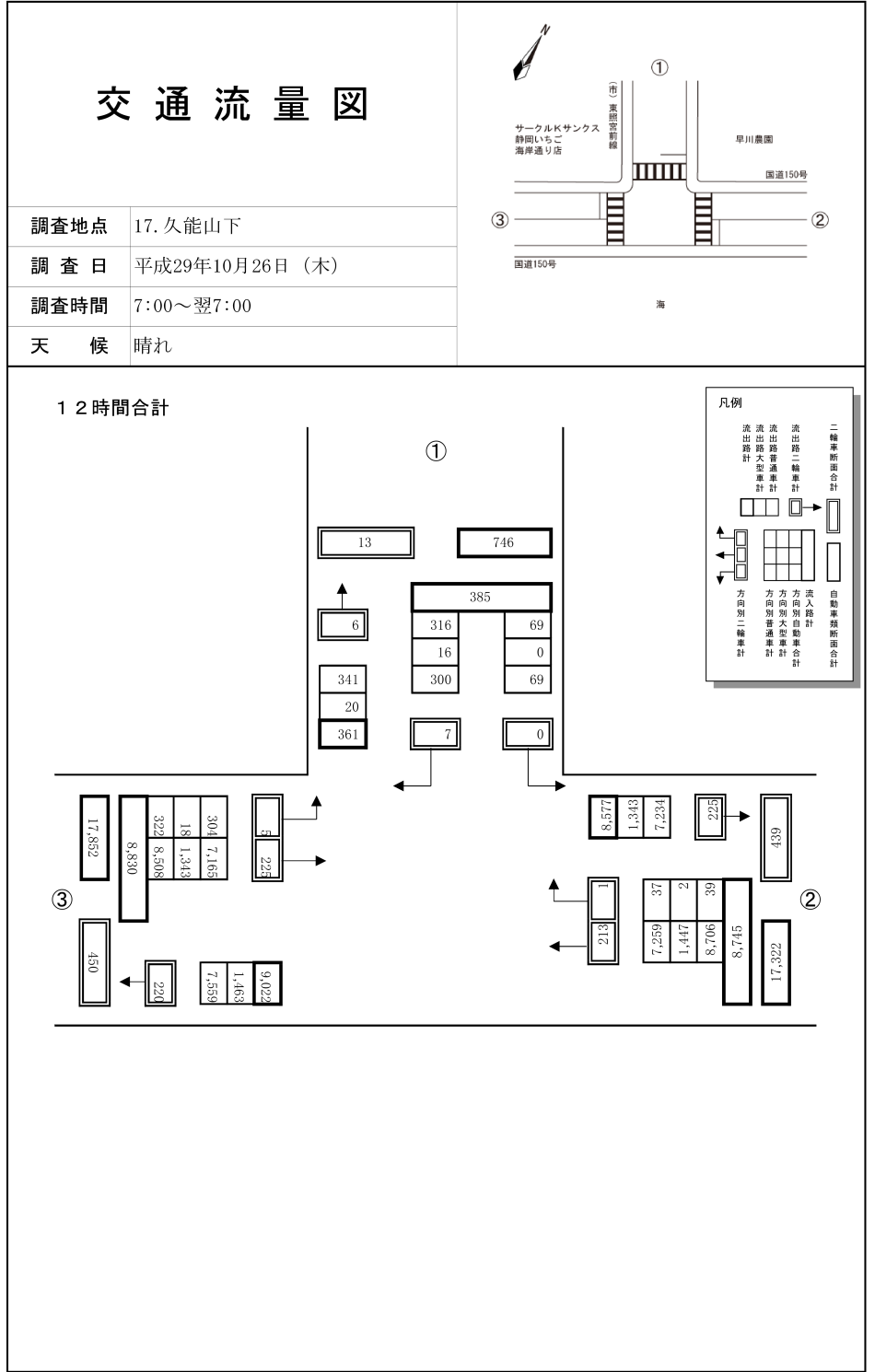 久能山下_平成29年度(12h)