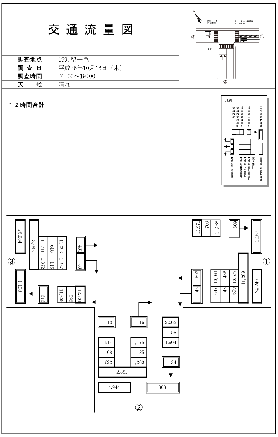聖一色_平成26年度(12h)