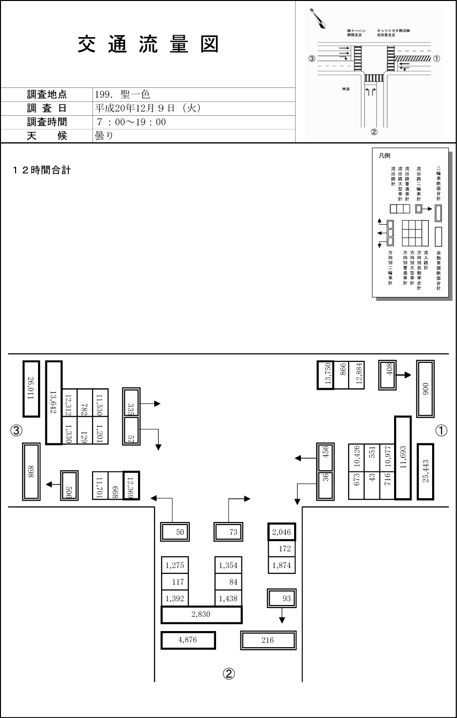 聖一色_平成20年度(12h)