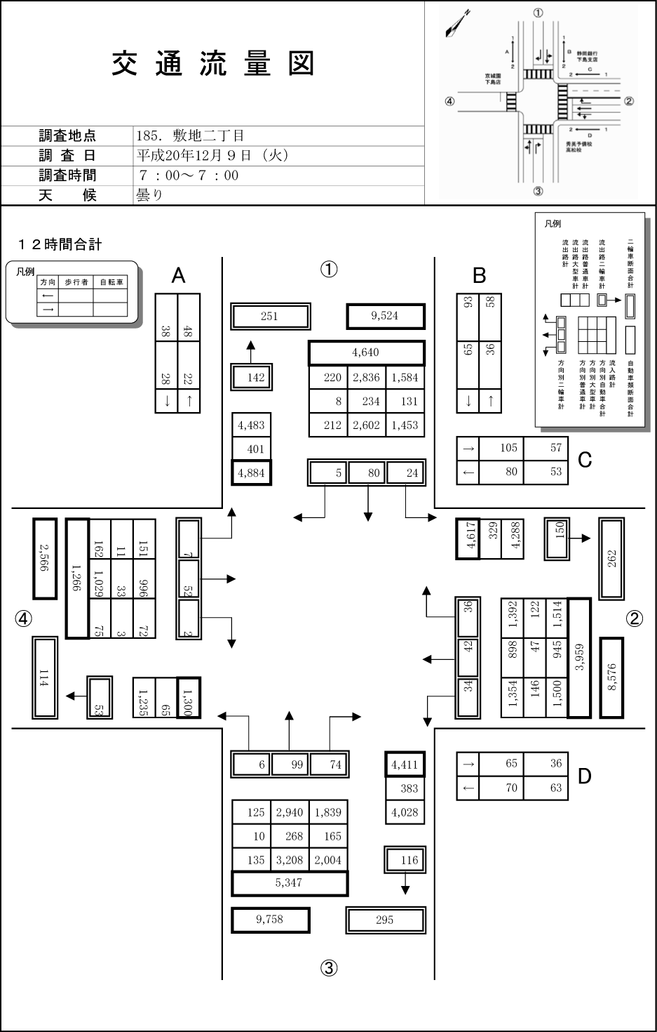 敷地二丁目_平成20年度(12h)