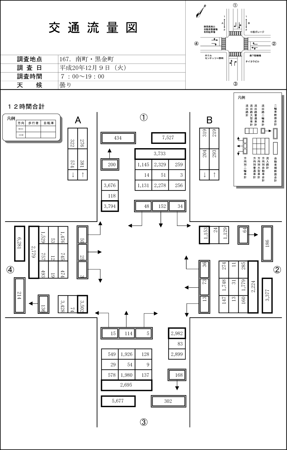 黒金町_平成20年度(12h)
