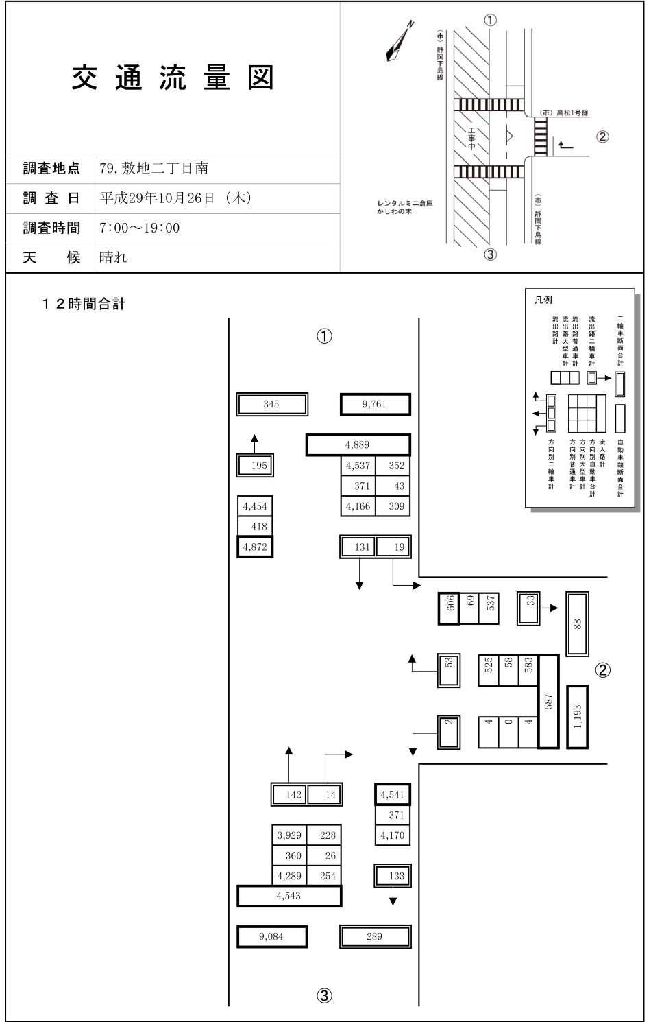 敷地二丁目南_平成29年度(12h)