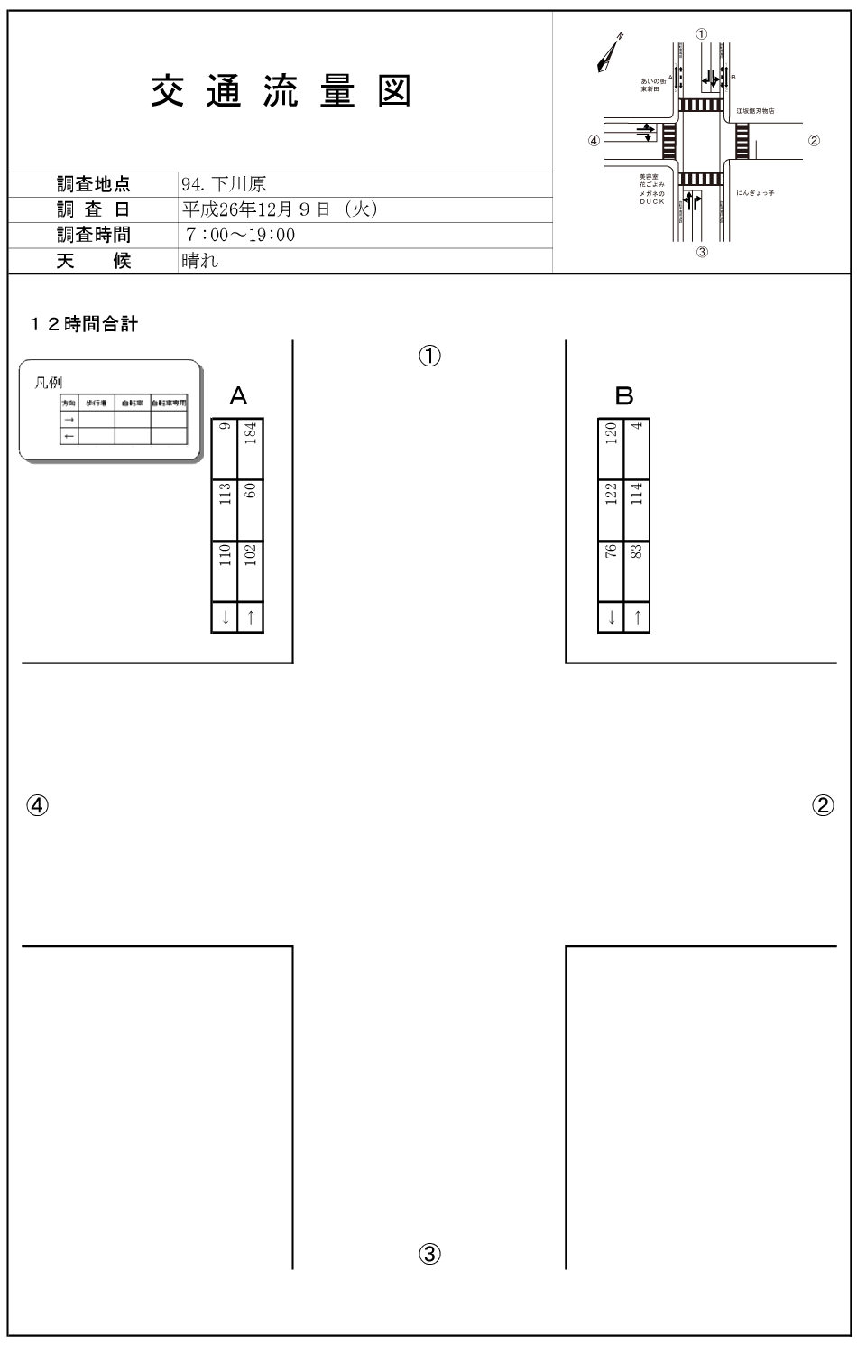東新田団地入口_平成26年度(12h)