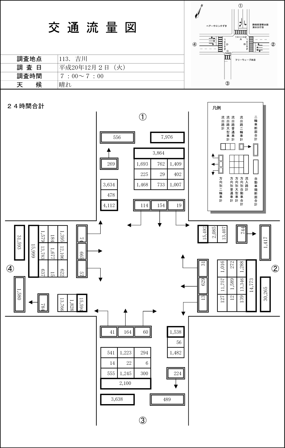 吉川_平成20年度(24h)