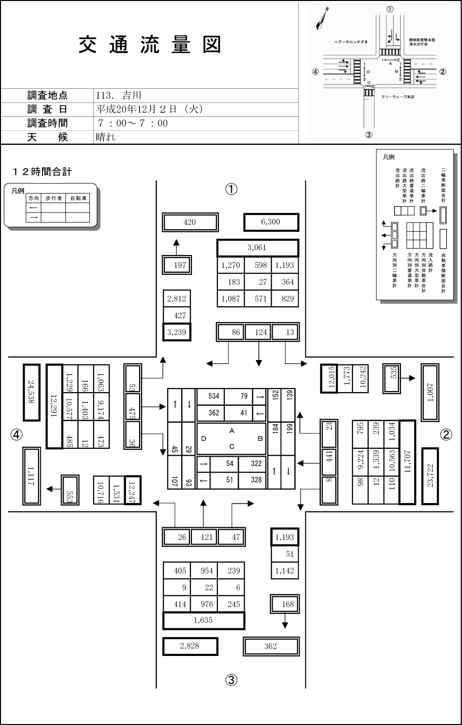 吉川_平成20年度(12h)