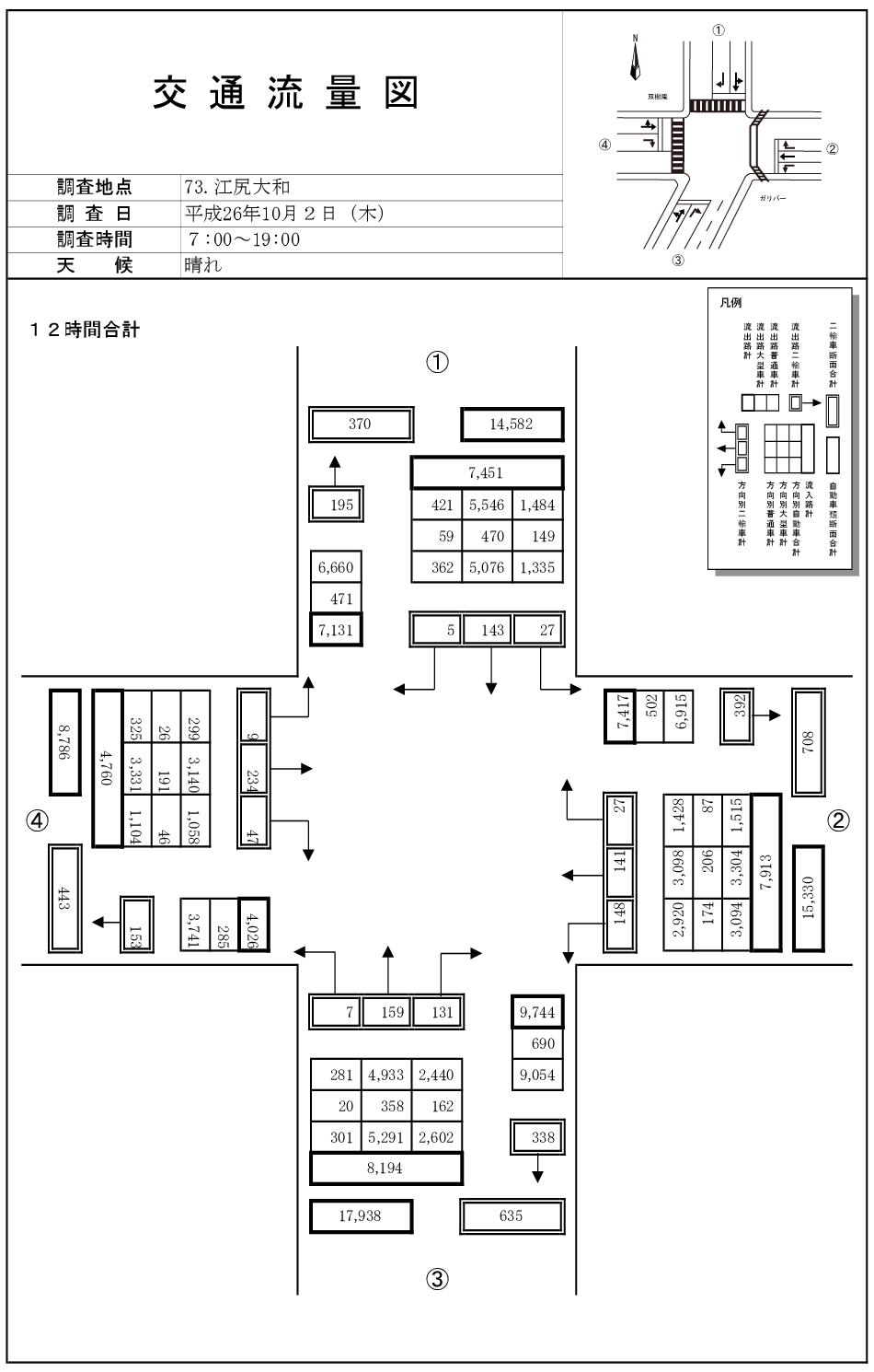 江尻大和_平成26年度(12h)