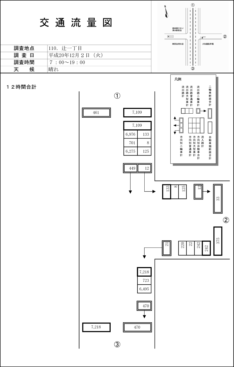 辻一丁目南_平成20年度(12h)