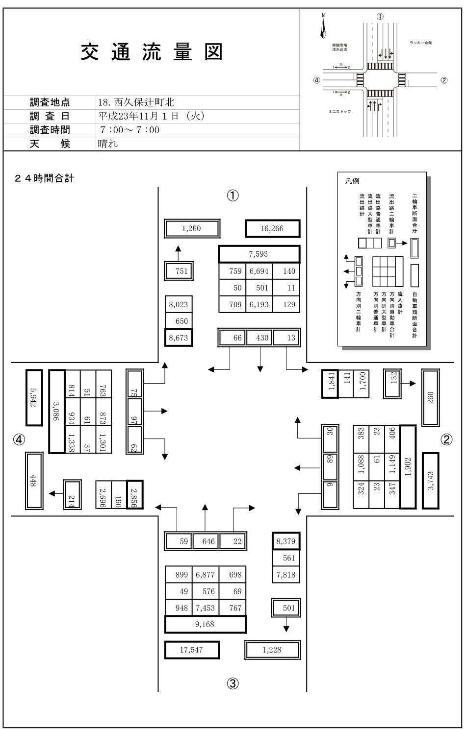 辻三丁目_平成23年度(24h)