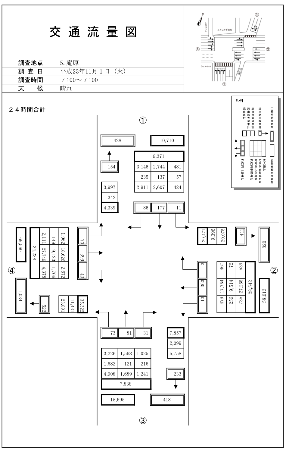 庵原_平成23年度(24h)