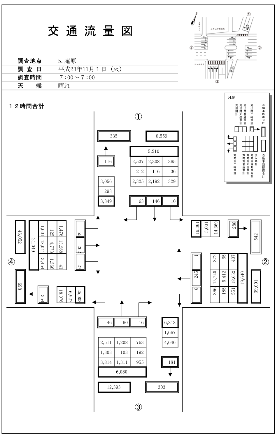 庵原_平成23年度(12h)