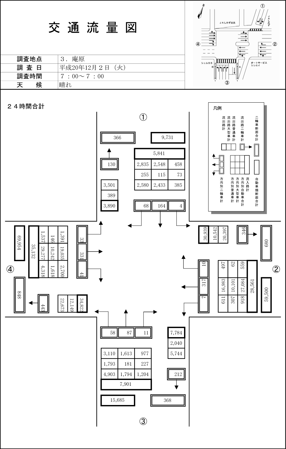 庵原_平成20年度(24h)