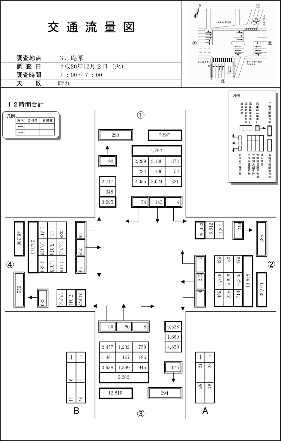庵原_平成20年度(12h)