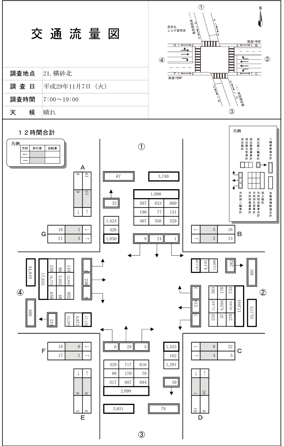 横砂北_平成29年度(12h)