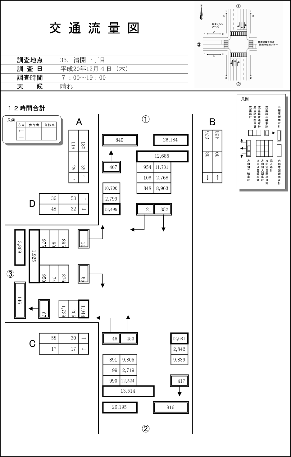 清開一丁目_平成20年度(12h)