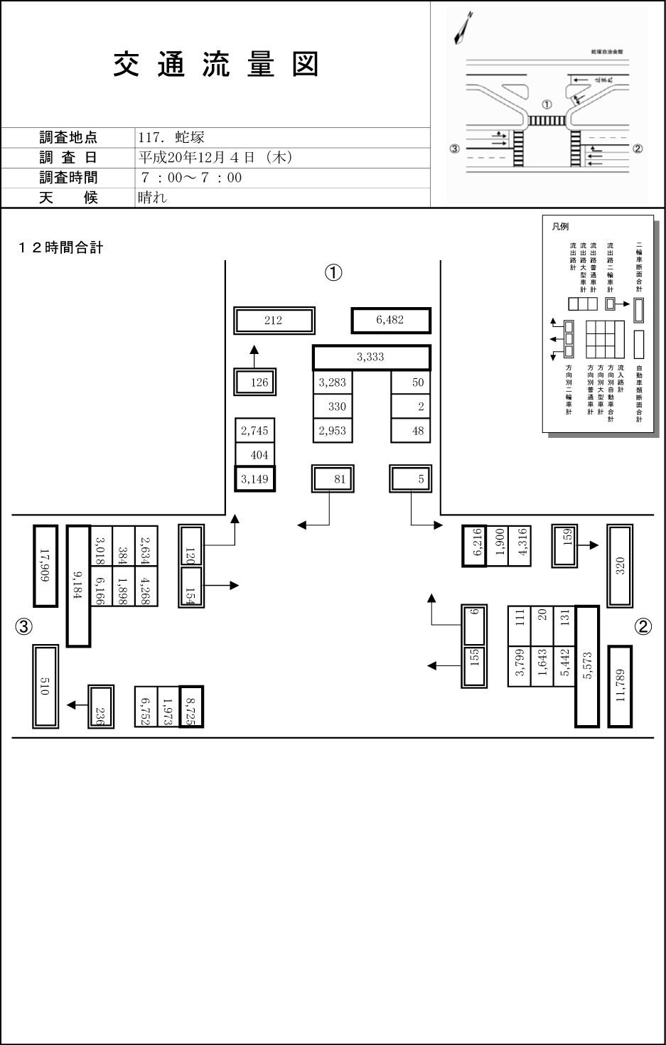 蛇塚_平成20年度(12h)