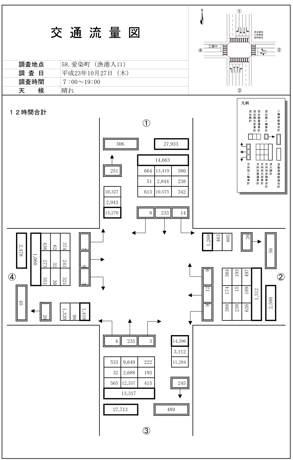 愛染町_平成23年度(12h)