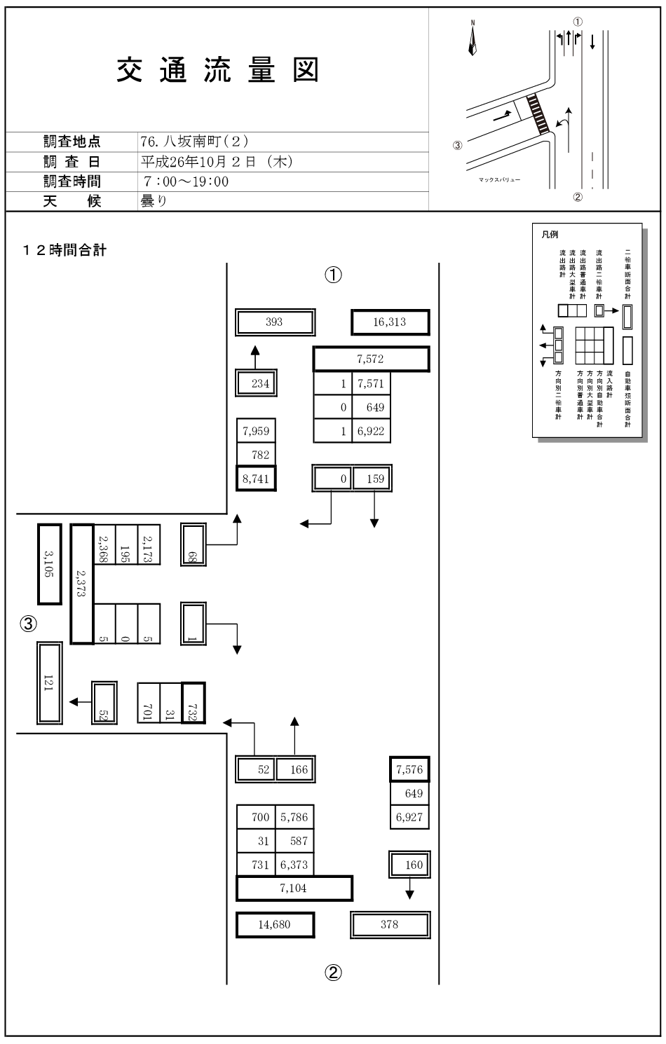 八坂南町南_平成26年度(12h)