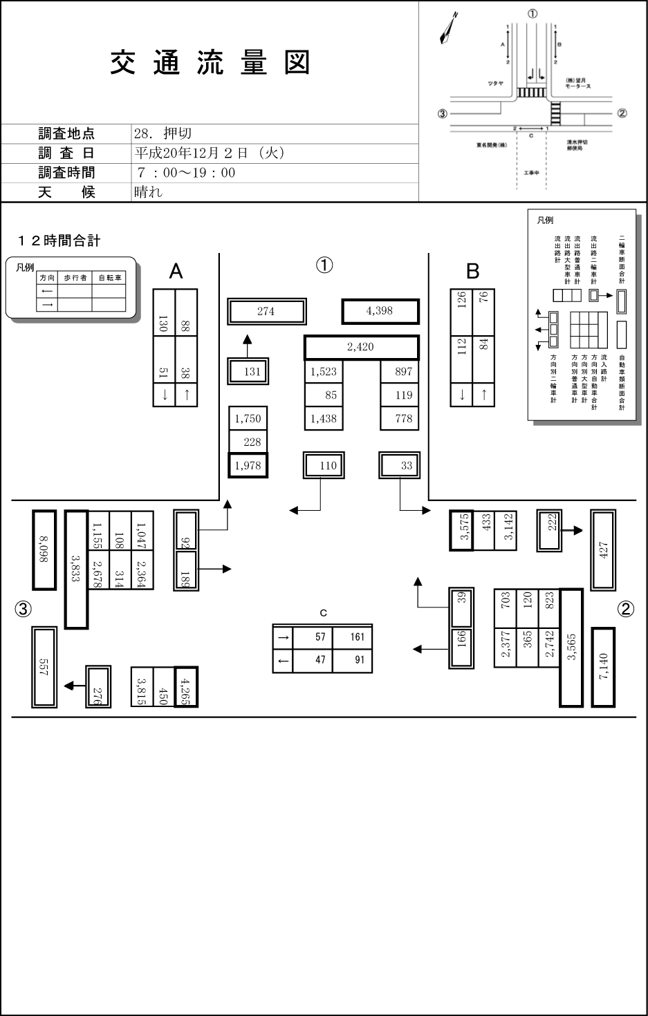 押切南_平成20年度(12h)