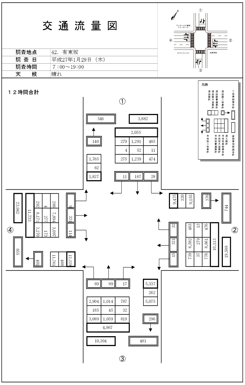 有東坂_平成26年度(12h)