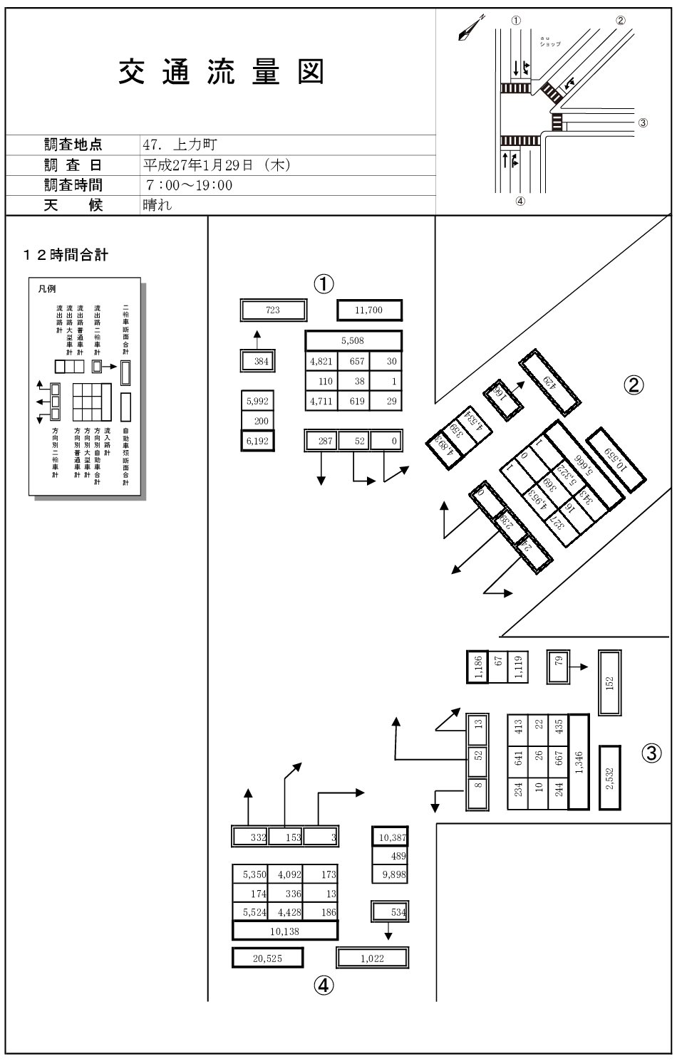上力町_平成26年度(12h)