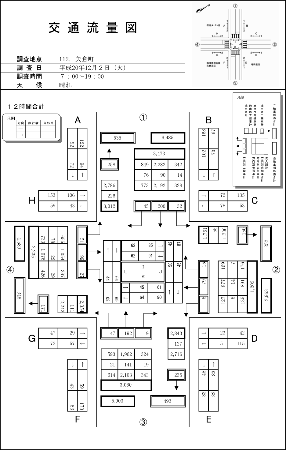 矢倉町_平成20年度(12h)