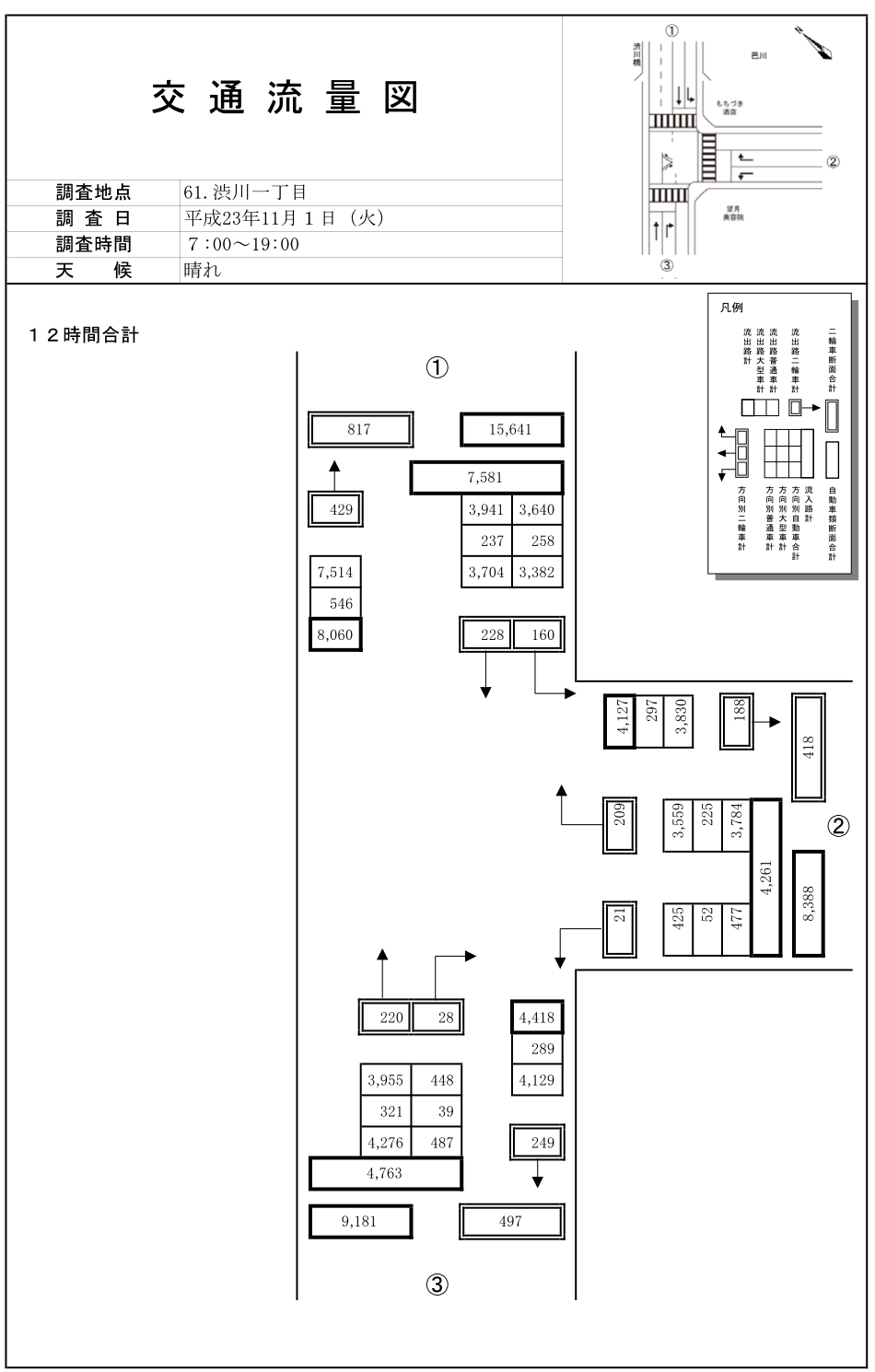 渋川一丁目_平成23年度(12h)