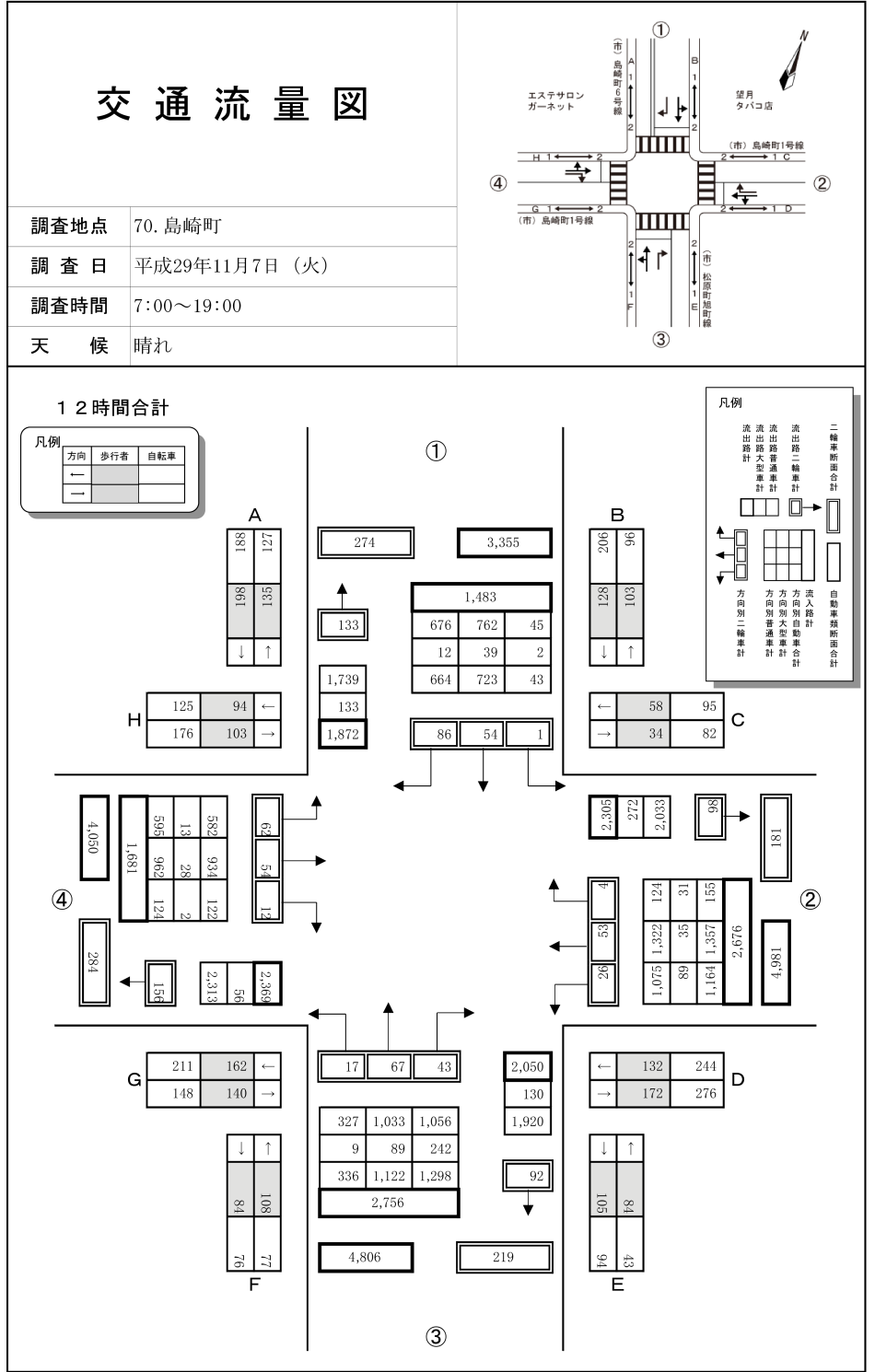 島崎町_平成29年度(12h)