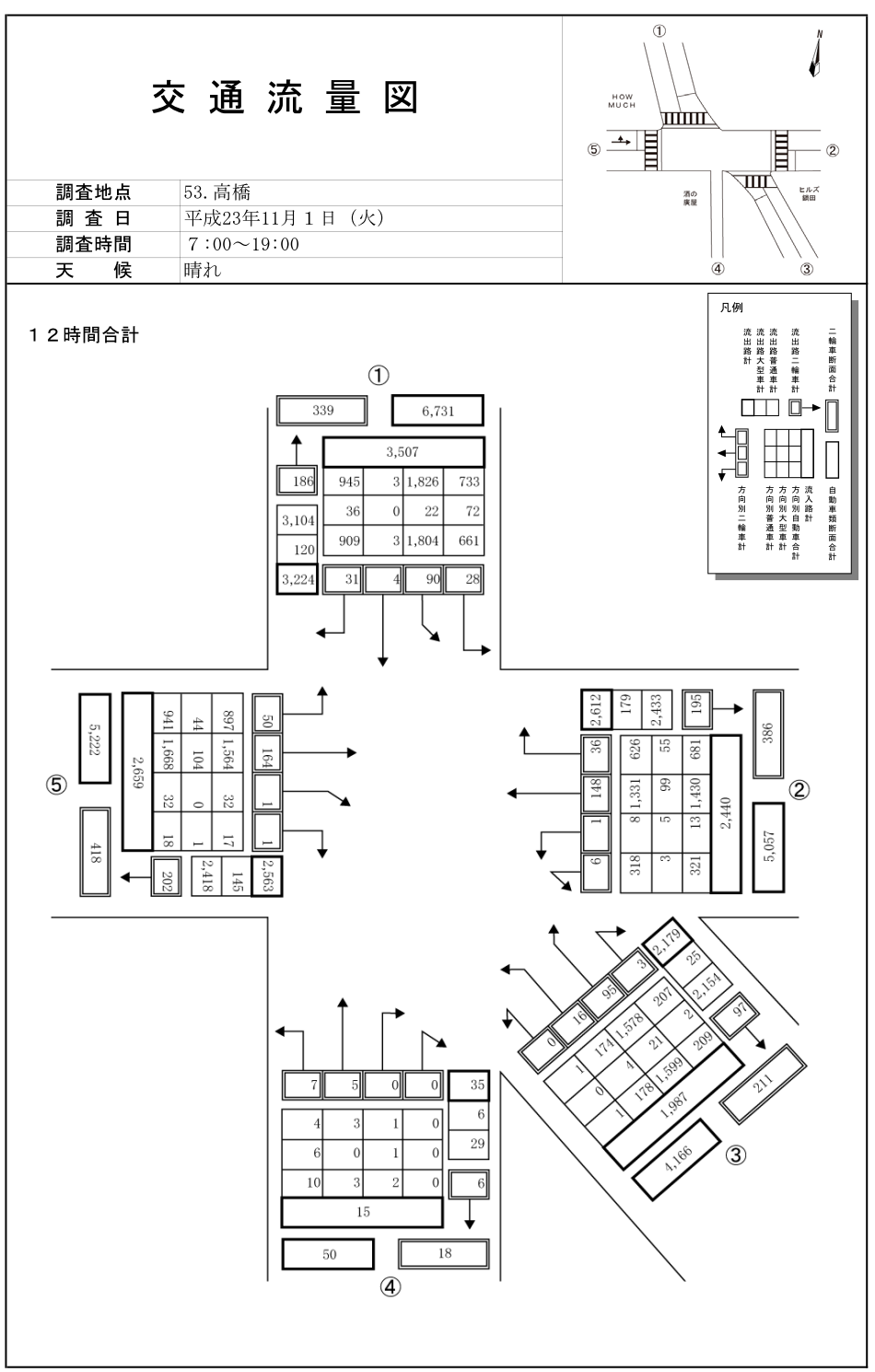 高橋_平成23年度(12h)
