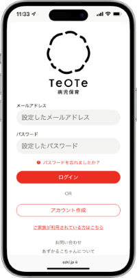 アカウント作成