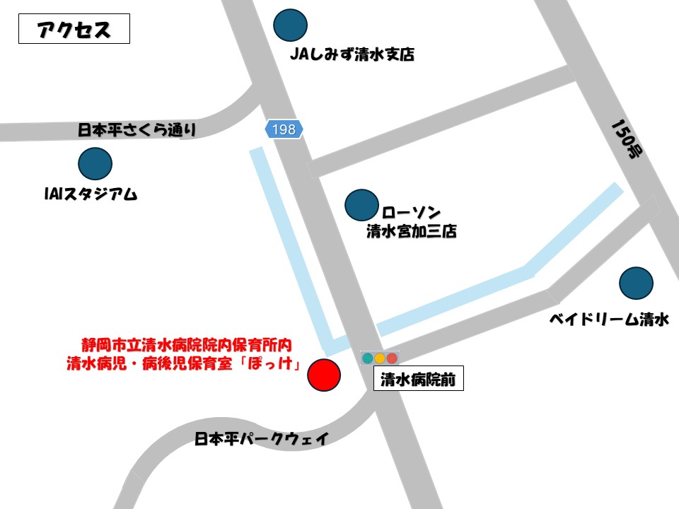 ぽっけアクセス