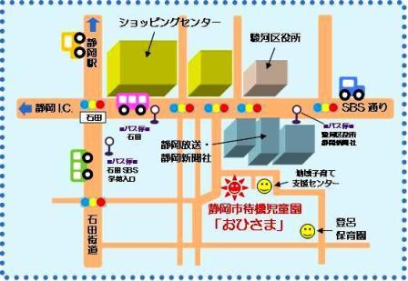 駿河待機児童園「おひさま」案内図