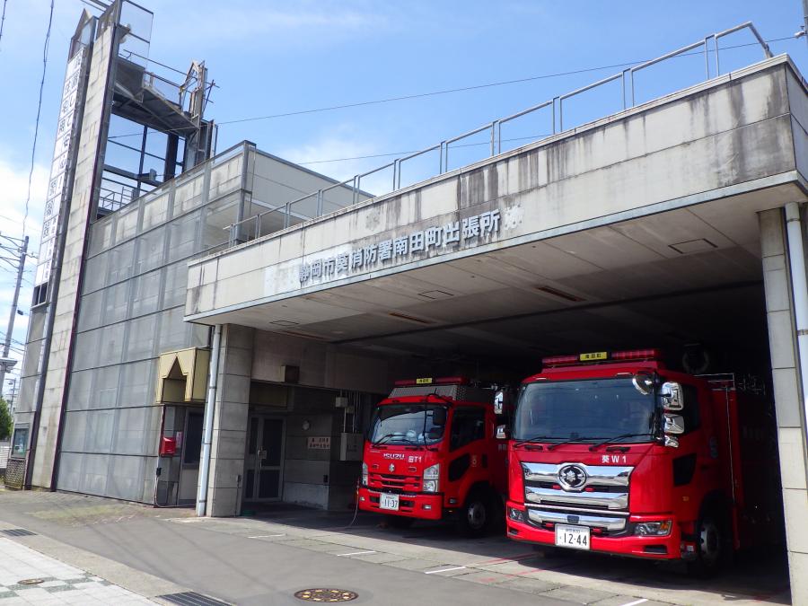 南田町出張所外観