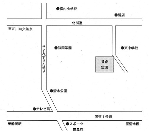 沓谷