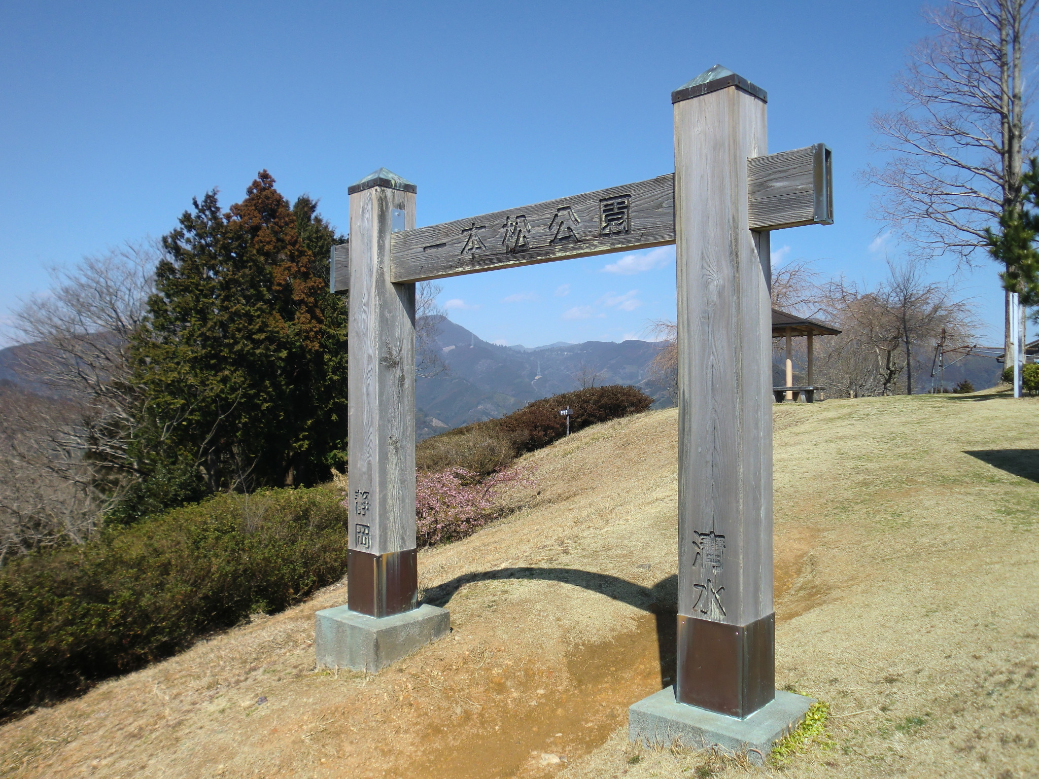 一本松公園