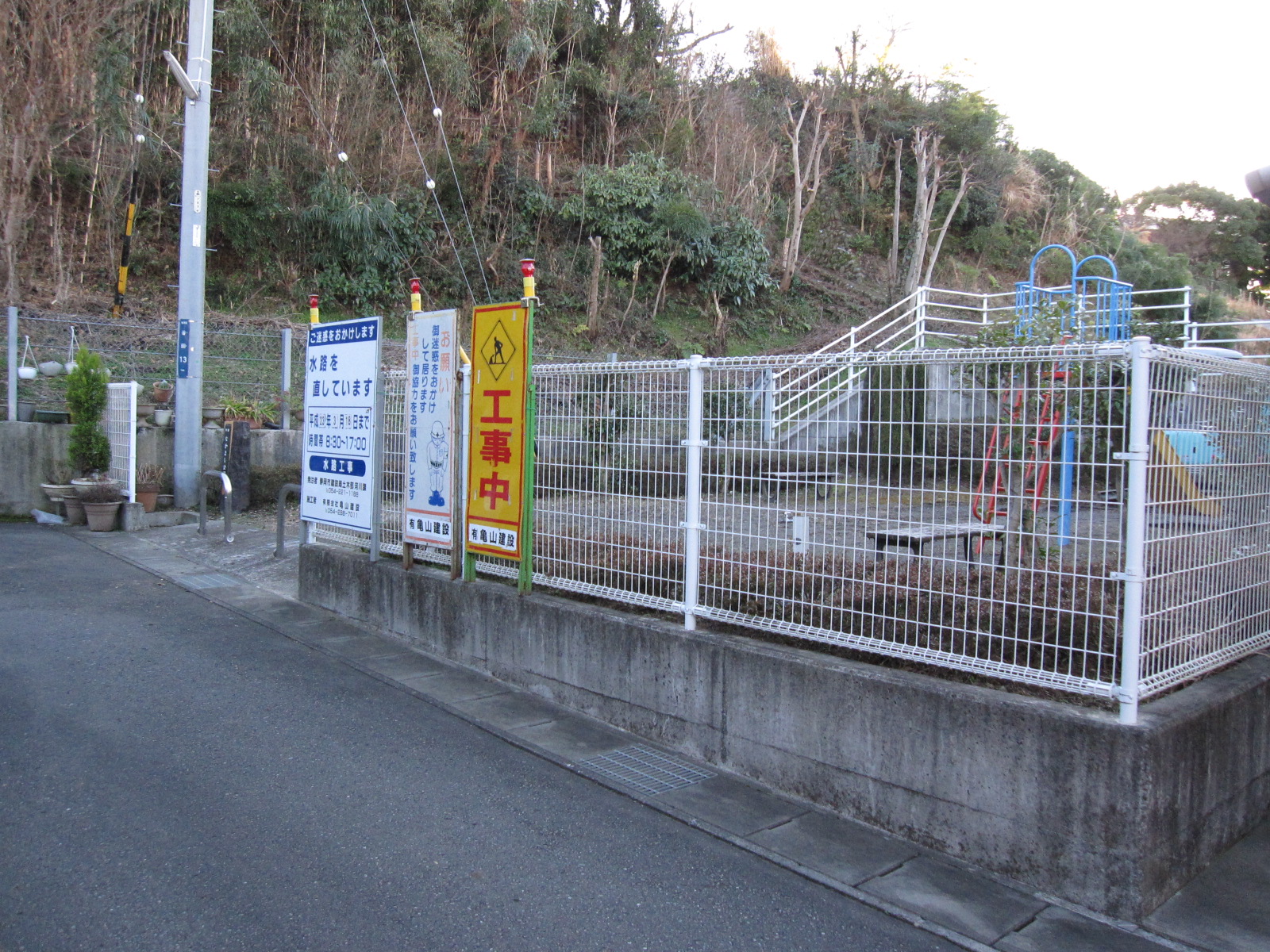 谷田なかよし公園