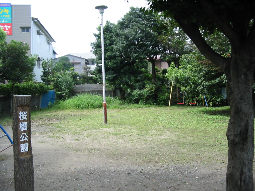 桜橋公園