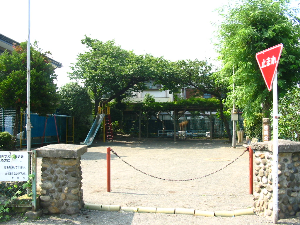 若葉公園