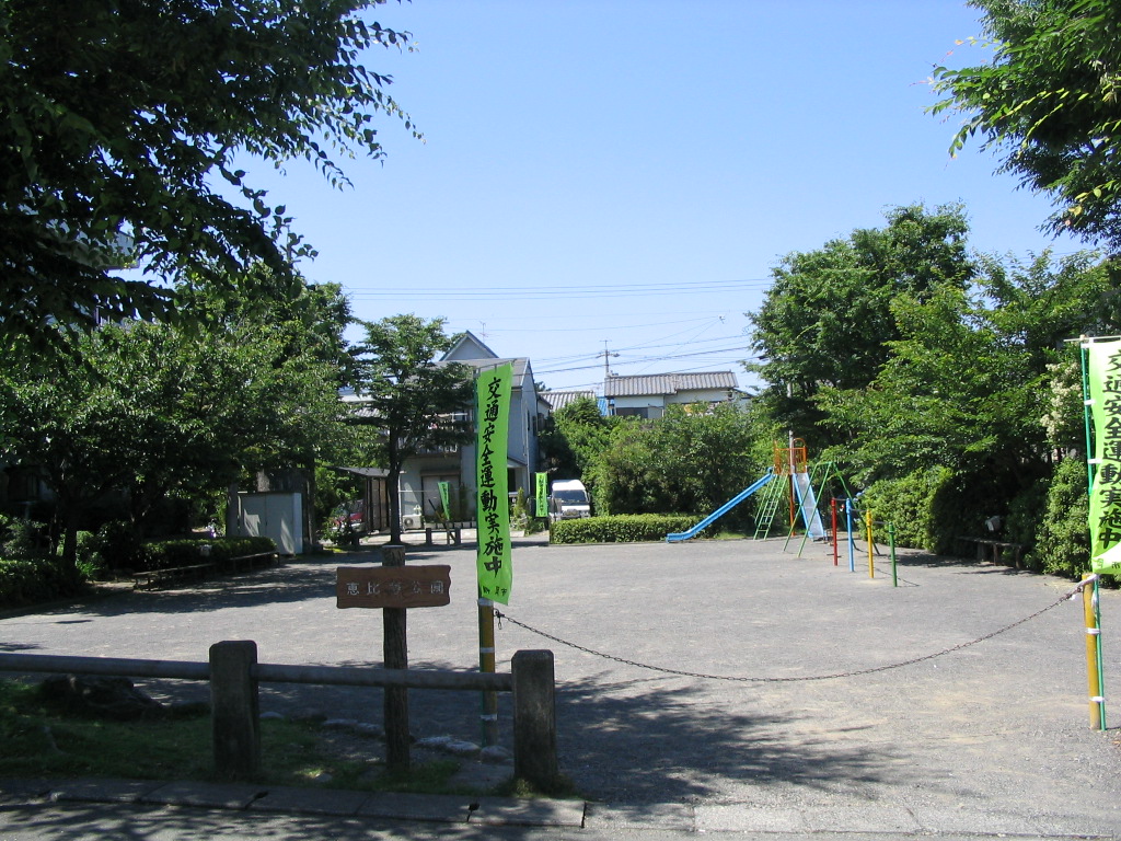 恵比寿公園