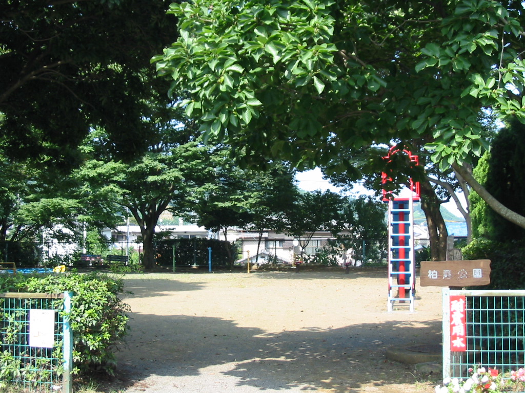 柏尾公園