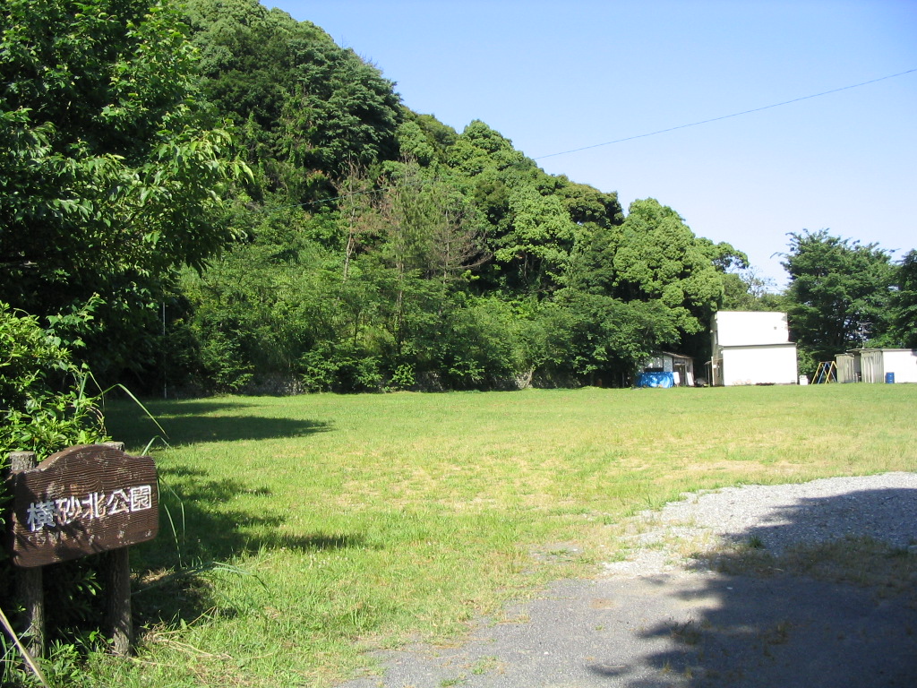 横砂北公園