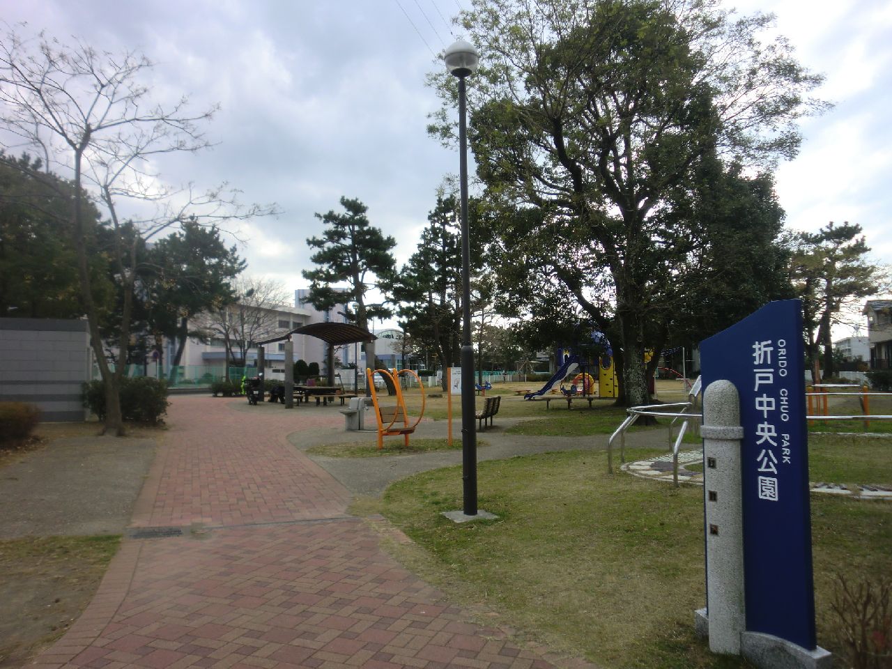 折戸中央公園