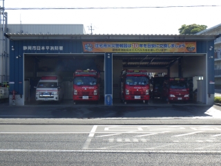 日本平消防署車庫