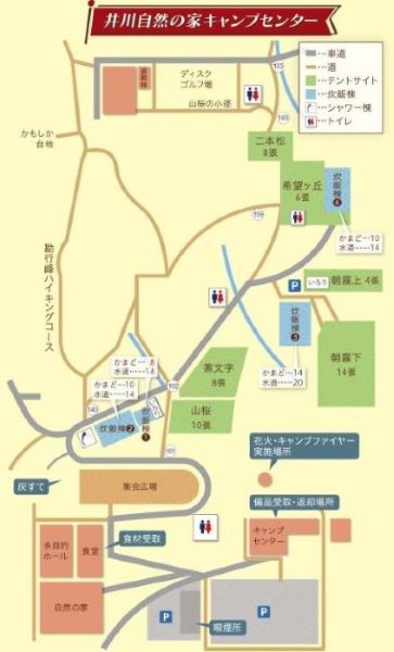 キャンプセンター案内図